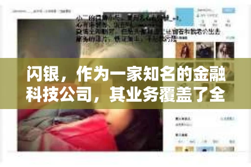 闪银，作为一家知名的金融科技公司，其业务覆盖了全国多个城市。那么，闪银在湖南株洲是否有催收业务呢？今天，我们就来聊聊这个话题。